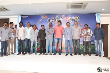 Brother Of Bommali Movie First Look Launch